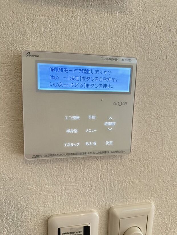 キッチンの壁にはユニットバスのコントローラーが設置されています！ お湯張りや追焚き操作もキッチンから操作でき いつでも温かいお風呂に入ることができます！ 