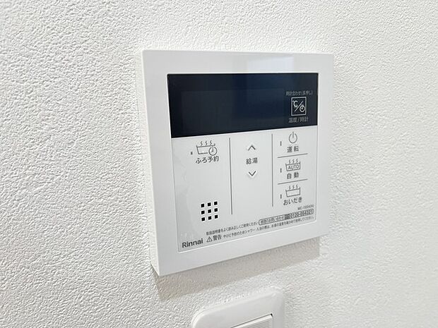 給湯コントローラー