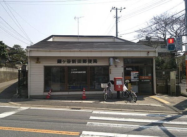 鎌ケ谷新田郵便局（579m）