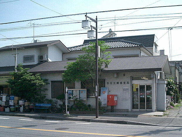 市川大洲郵便局(119m)