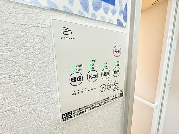 カビの発生も抑制出来ます!また暖房・涼風機能も付いているので冬はいつでも暖かく、夏は涼しく、雨の日でも洗濯物が乾くのも良いですよね!梅雨の時期など重宝します。