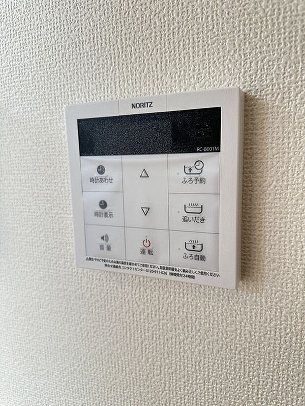 キッチンの壁にはユニットバスのコントローラーが設置されています! お湯張りや追焚き操作もキッチンから操作でき いつでも温かいお風呂に入ることができます!
