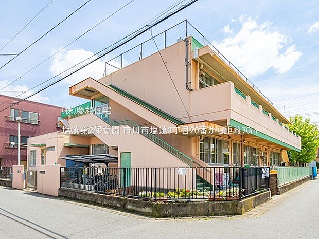 塩焼第2保育園（70m）