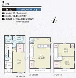 千葉県船橋市夏見２丁目