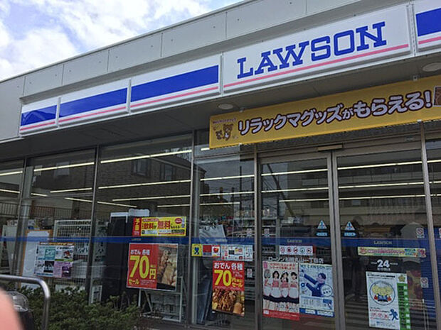 ローソン船橋丸山一丁目店(276m)