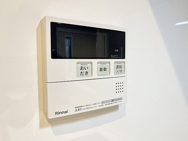キッチンの壁にはユニットバスのコントローラーが設置されています! お湯張りや追焚き操作もキッチンから操作でき いつでも温かいお風呂に入ることができます!