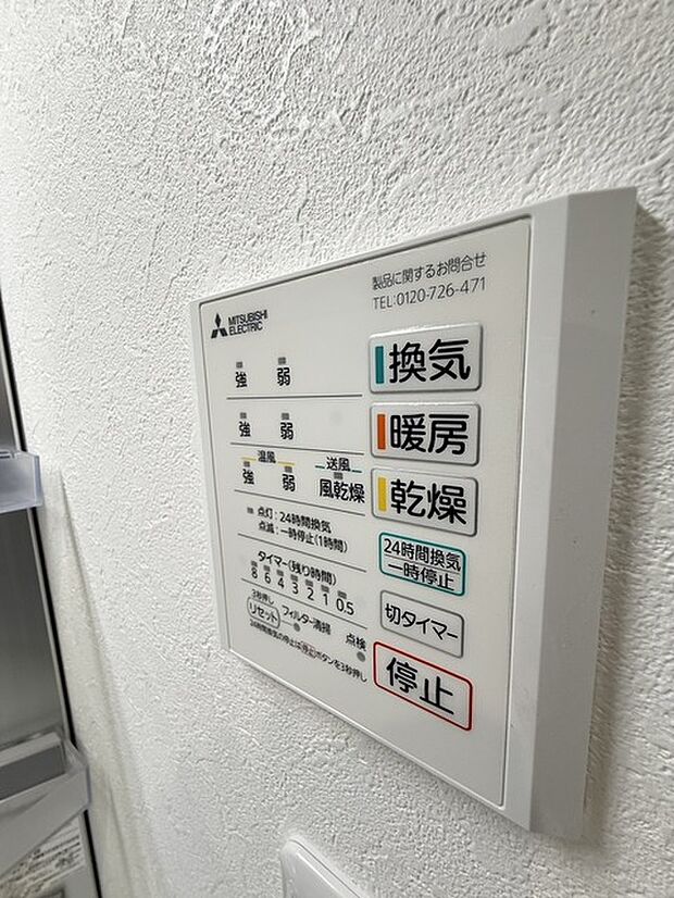 ユニットバスのコントローラーが設置されています! お湯張りや追焚き操作もキッチンから操作でき いつでも温かいお風呂に入ることができます!