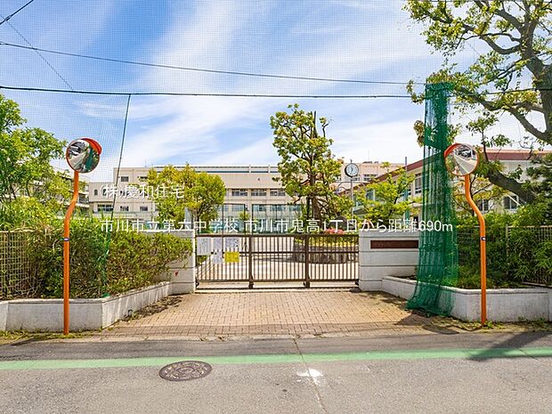 市川市立第六中学校(690m)