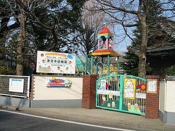 浄光寺幼稚園（767m）