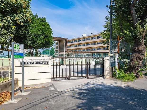 市川市立第三中学校（1600m）