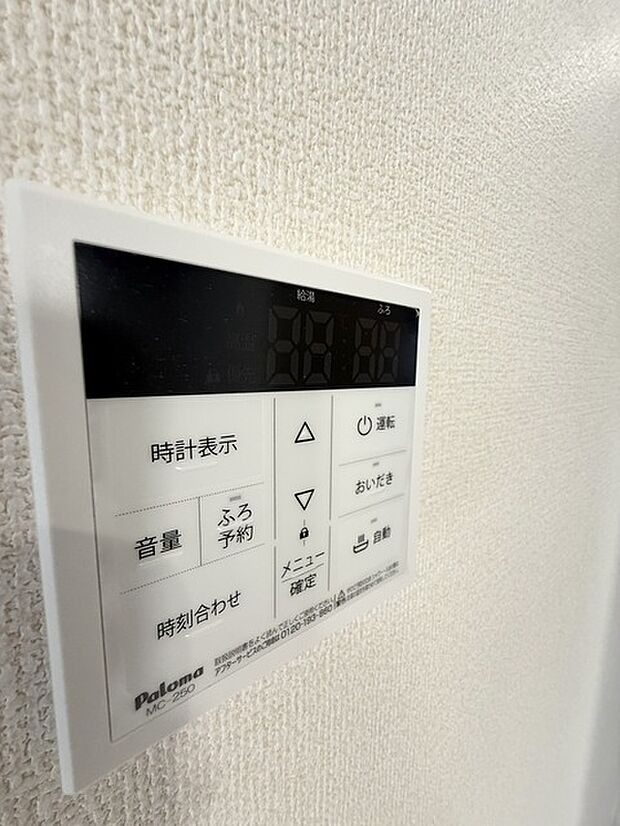 ユニットバスのコントローラーが設置されています! お湯張りや追焚き操作もキッチンから操作でき いつでも温かいお風呂に入ることができます!