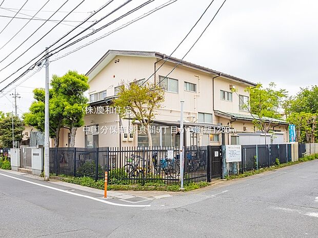 中国分保育園（1280m）