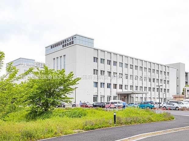 国立国際医療研究センター国府台病院（1110m）