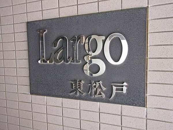 館銘板