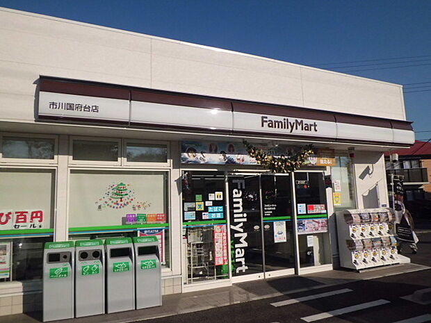 ファミリーマート市川国府台店（795m）