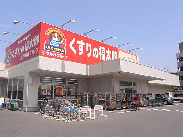 くすりの福太郎芝山店（1100m）