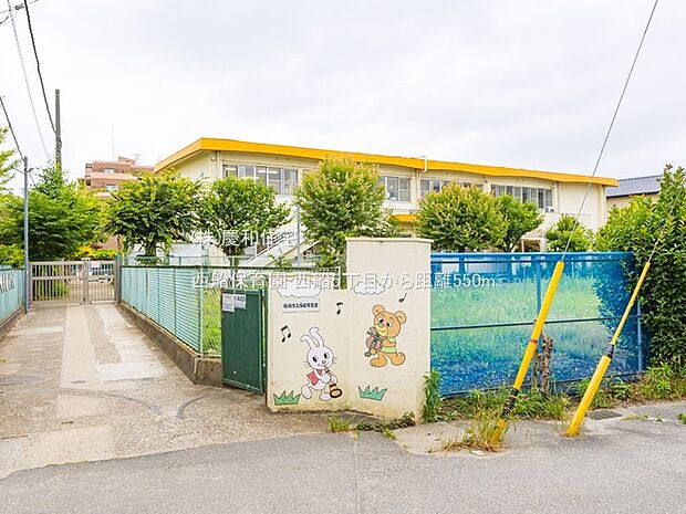 西船保育園(550m)