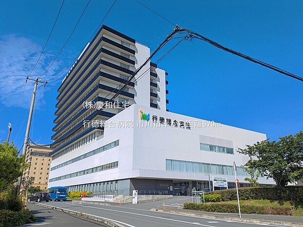 行徳総合病院(670m)