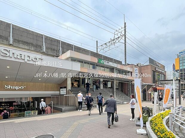 JR「本八幡」駅(3040m)