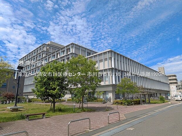 東京ベイ浦安市川医療センター(1920m)