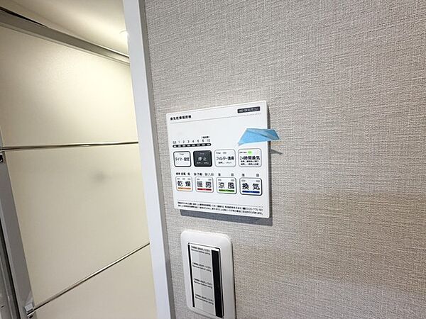 設備を拡大表示