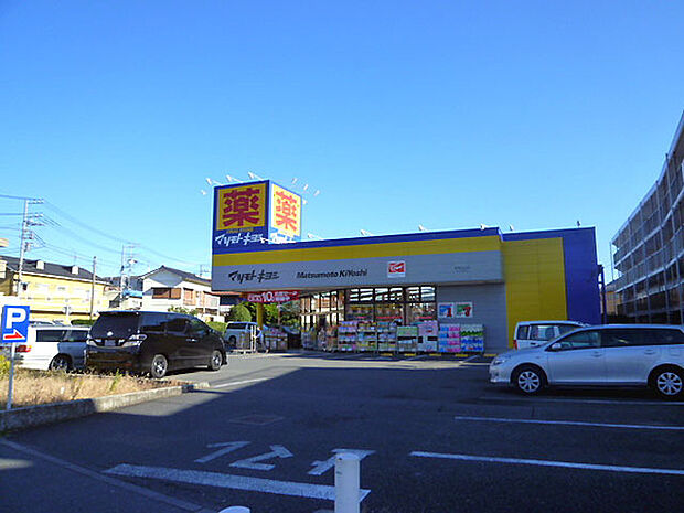 マツモトキヨシ原木中山店(386m)