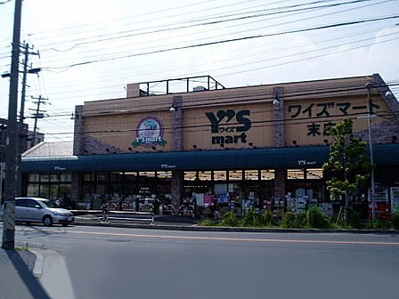 ワイズマートワイズディスカ末広店(560m)