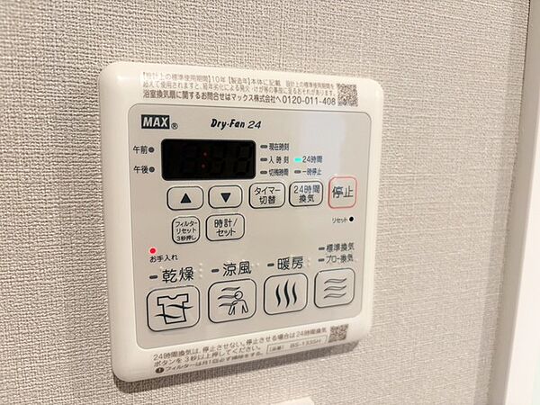 カビの発生も抑制出来ます！また暖房・涼風機能も付いているので冬はいつでも暖かく、夏は涼しく、雨の日でも洗濯物が乾くのも良いですよね！梅雨の時期など重宝します。
