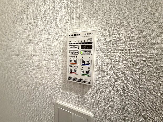 カビの発生も抑制出来ます!また暖房・涼風機能も付いているので冬はいつでも暖かく、夏は涼しく、雨の日でも洗濯物が乾くのも良いですよね!梅雨の時期など重宝します。