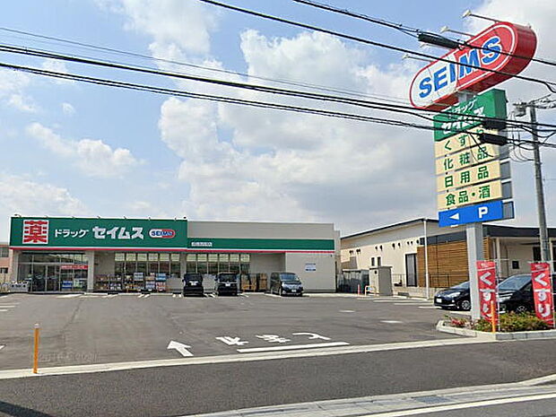 ドラッグセイムス船橋西船店(636m)