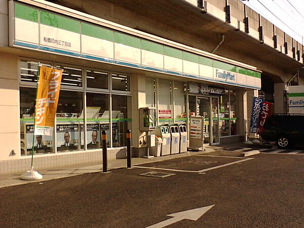 ファミリーマート船橋印内町店（368m）