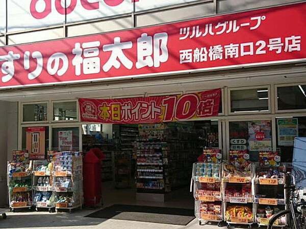 くすりの福太郎西船橋南口2号店（390m）