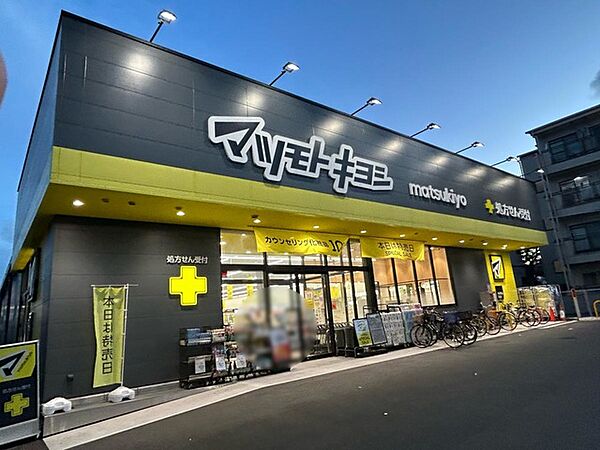 マツモトキヨシ新松戸2丁目店