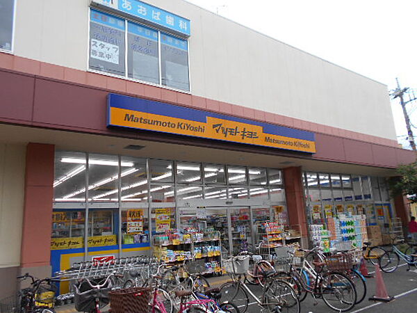 マツモトキヨシ新松戸4丁目店
