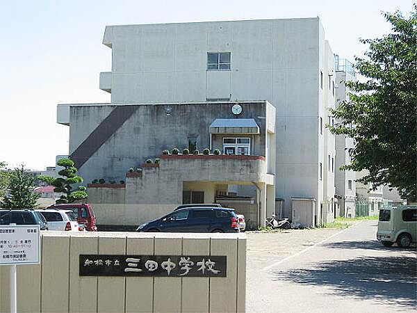 三田中学校