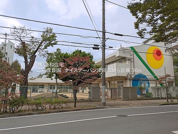 二宮保育園