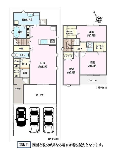 間取りを拡大表示