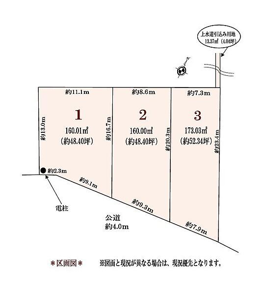 区画図：323000522124
