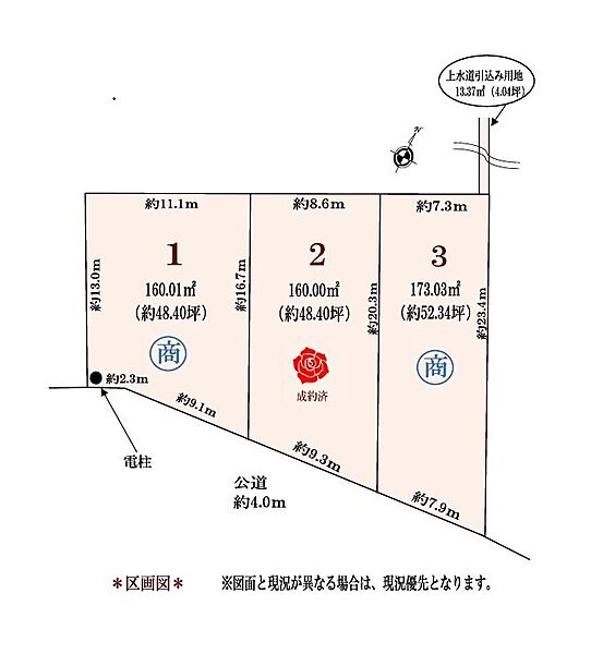 区画図：323000522124
