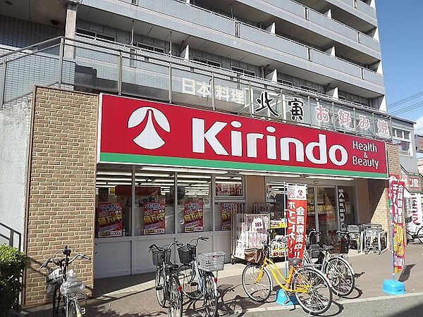 画像27:キリン堂加島店 415m