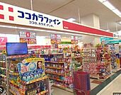 ココカラファインエミル高槻店 627m