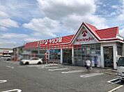 キリン堂沢良宜店 548m