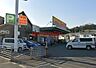 周辺：ジャパン高槻岡本店 1265m