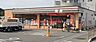 周辺：セブンイレブン吹田岸部中4丁目店 542m