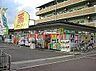 周辺：ケアーズドラッグ古曽部店 2124m