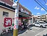 周辺：やまや大桐店 567m