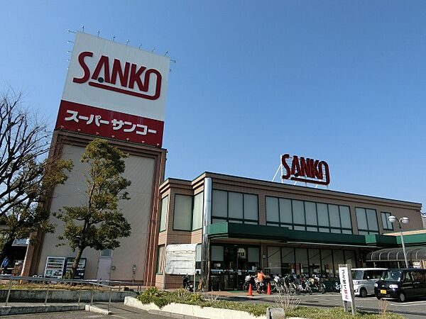 画像25:スーパーサンコー八尾店(スーパー)まで702m