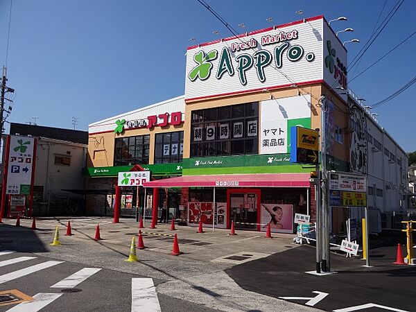 画像25:食品館アプロ国分店(スーパー)まで426m