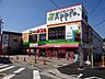 周辺：食品館アプロ国分店(スーパー)まで264m