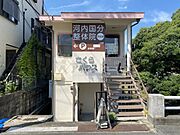河内国分駅より徒歩3分 1階 築54年5ヶ月の賃貸物件